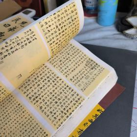 赵孟頫书法全集，14年版，仔细阅图。