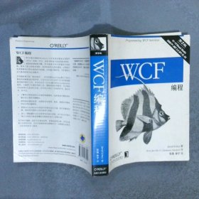 WCF编程