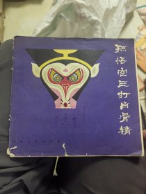 孫悟空三打白骨精