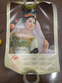 1980 民族女孩 年历画