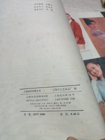 上海钩针花样大全