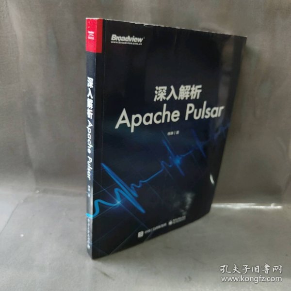 深入解析Apache Pulsar