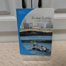 苏州河：清澈不再是梦想