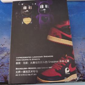 北京保利2021秋季拍卖会 极致·无前：从赛场到街头的Sneaker传奇之履 无界——潮流艺术专场 典雅传承—尚品手袋 拍卖图录