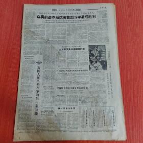 甘肃日报1968年7月23日（4开四版）  奋勇前进夺取抗美救国斗争最后胜利。  泰国人民革命斗争的另一条战线。  土耳其反美浪潮继续扩展。  坚决贯彻执行毛主席最新指示把教育革命进行到底。  坚决走毛主席指出的同工农兵结合的道路。  沿着毛主席指引的教育革命道路奋勇前进。