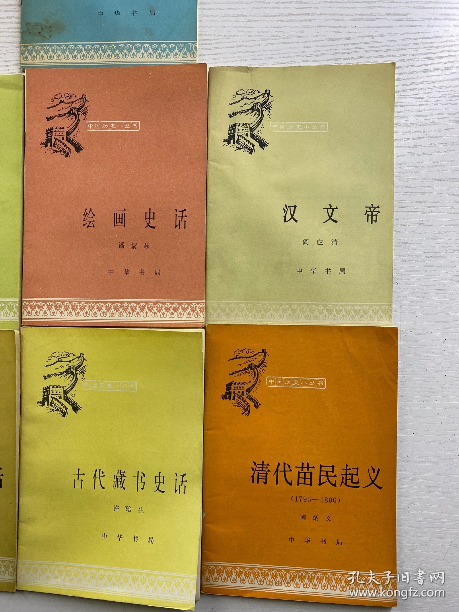 中国历史小丛书（7本合售）清代苗民起义、苏州史话、绘画史话、汉文帝、造纸史话、古代藏书史话、管仲（正版如图、内页干净）