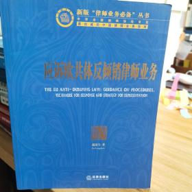 应诉欧共体反倾销律师业务
