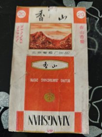 早期 香山香烟 烟标 北京卷烟厂出品