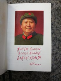 毛泽东选集