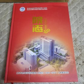 齐齐哈尔医学院附属第二医院院志