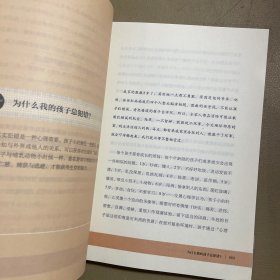 家庭成就孩子：李子勋的后现代亲子课