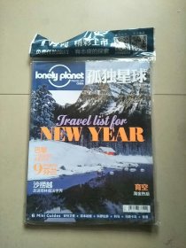 Lonely Planet 孤独星球杂志 2017年1月号