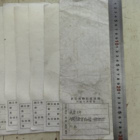 民国【故宫博物院文献馆内阁大库档案等】登记表散页8页合售，最大尺寸：30x11cm，上等宣纸，托裱，每份可揭成2页
