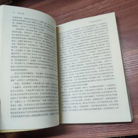 底层立场：底层立场-16开