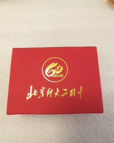 北京师大校徽六十周年校庆纪念章