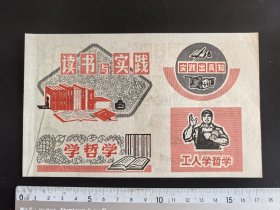70年代小画片（很精美）23