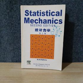 统计力学·第2版 英文版
