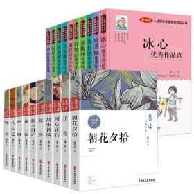 大语文作品+鲁迅全集【共20册】