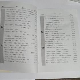 原野集谜书（签赠本）