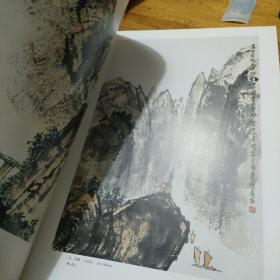 夏明远画集(作者签名铃印签赠本)