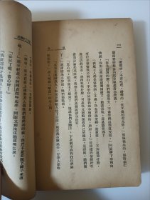 《牺牲》老舍，民国24年初版，内页完好无缺无字无画