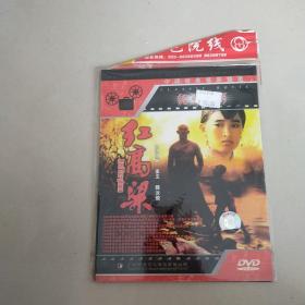 DVD 红高粱  简装1碟