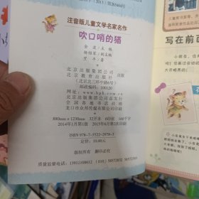 读书熊系列—注音版儿童文学名家名作:长尾猴的挠痒痒店、小葡萄历险记、宝石狗、戴博士帽的吉尔狗、兔子国、阿七先生和拼图小姐、吹口哨的猫。七本同售