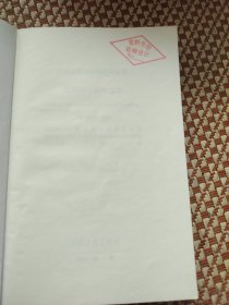 中华人民共和国国家标准建筑设计防火规范GB50016-2014
