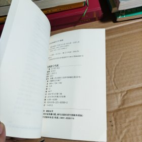 西藏宗教文化知识丛书：藏传佛教宁玛派