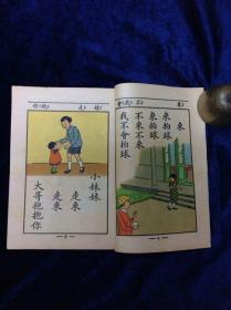 小學國語讀本 《南洋華僑本》共八册齊 朱文叔著 中華書局出版 1951年 32開本 品相好