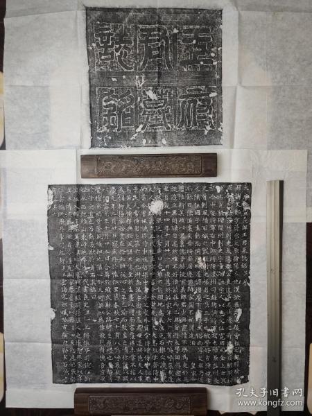 唐王文郁墓志铭拓片
贞观十四年任宣义郎
曾祖王定魏骠骑将军
父王仕宽，北周司金上士
夫人谢氏
刘宋中书令谢荘（庄）之后
书法清秀矫健亦不失飘逸
见方46cm，拓片价300，孤品