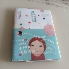 阿根廷婆婆