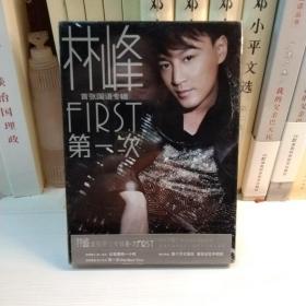 林峰首张国语专辑第一次FIRS (未拆封)
