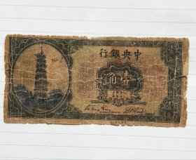 民国花塔壹角