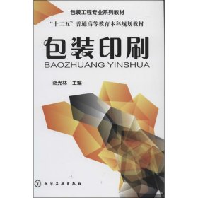 包裝印刷