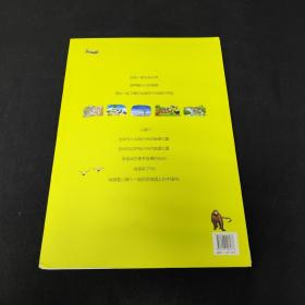 地图上的巡礼—小脚丫带你走中国（2.95米手绘中国地图，人口、城市、地形等丰富主题，带领小朋友走遍精彩中国）（精装）（8开）