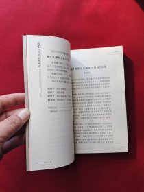 将军与大学生十日谈 田永清 签名本