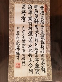 14韩福才将军，少将，书法作品一幅，墨宝笺纸，题字题词，签名，陕西省兰田县名人手迹文献，签。