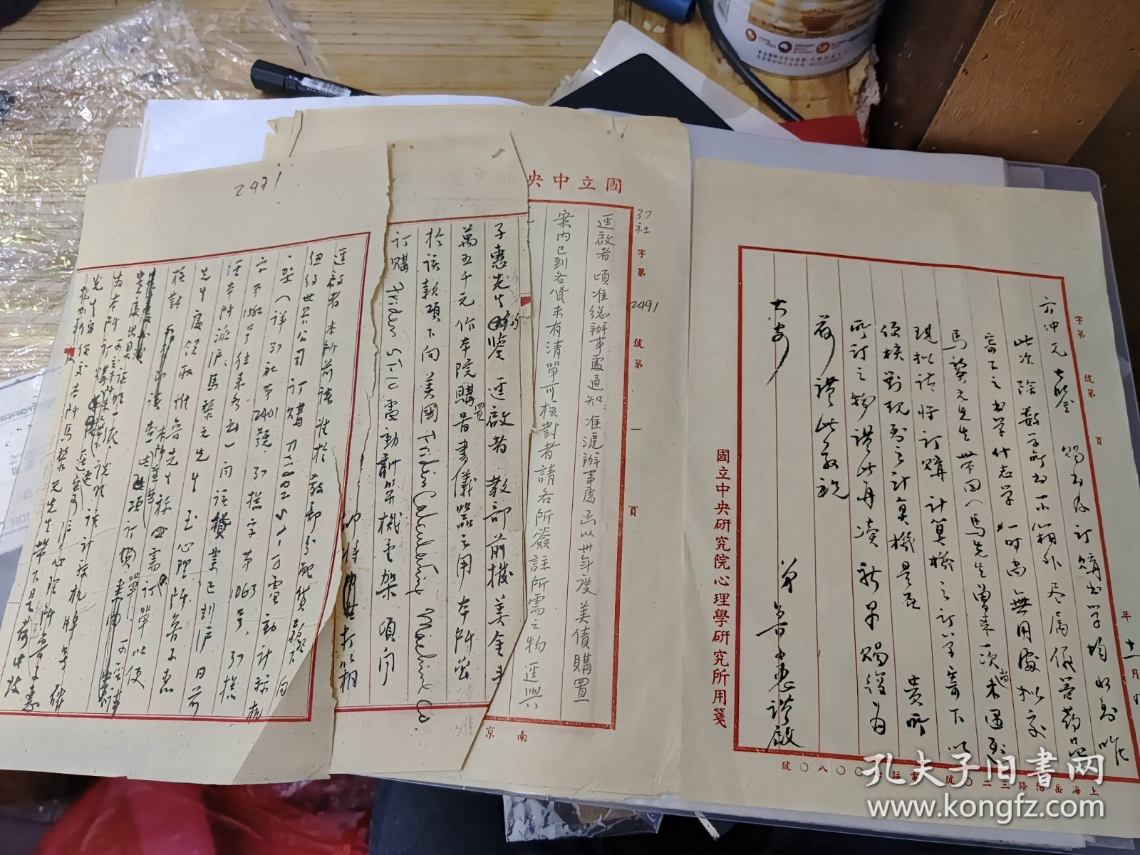 梁方仲与著名生理学家 鲁子惠 1948年来往毛笔信札2通 附国立中央研究院社会研究所铅笔拟函两页、办事处笺函一页、续购物资表一页。共7页。