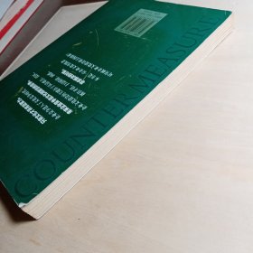 对策——突破企业文化建设的难点