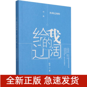 给我辽阔的