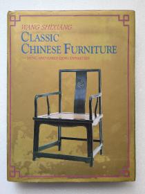 明式家具珍赏Classic Chinese Furniture: Ming and Early Qing Dynasties