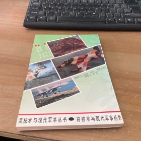 高技术战争