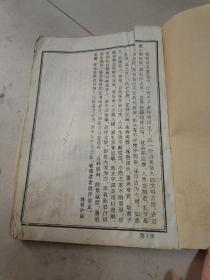 农村礼仪应用全书，非常稀少品种的书