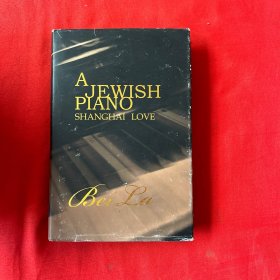 A jewish piano