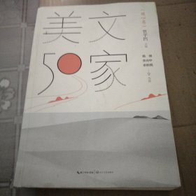 美文50家·暖心卷（贾平凹主编）