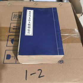 戴敦邦水浒人物明信片