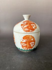 清代矾红团龙海水纹盖罐