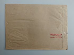 实寄封 贴邮票1998-2 机戳。