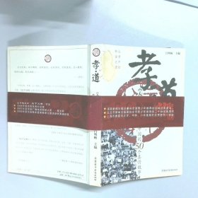 孝道 帶光盤